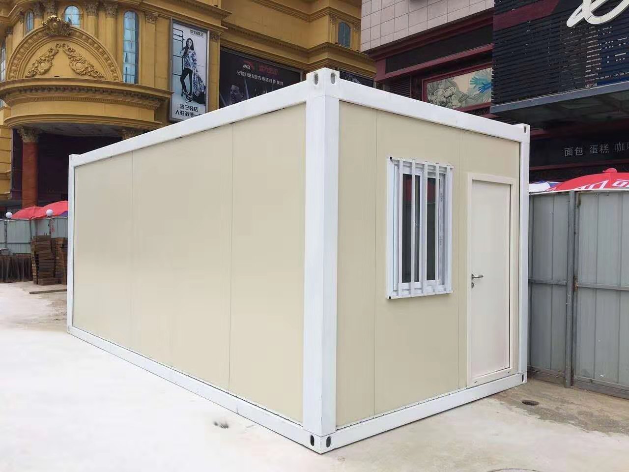 集裝箱活動房